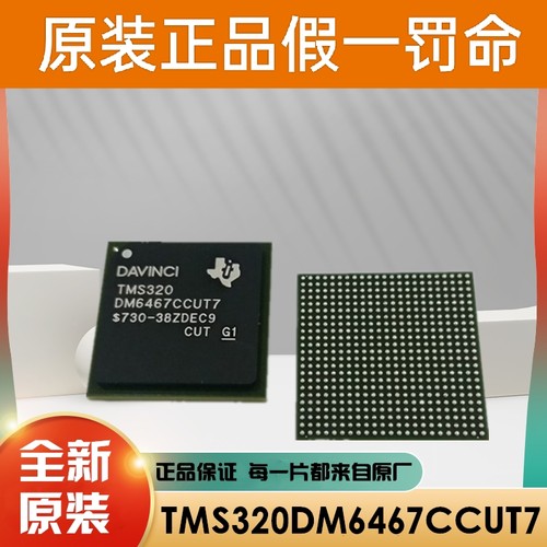 原装AM3352BZCZD60/3354/3356/3357/3358/3359/BZCZA100/BZCZD80