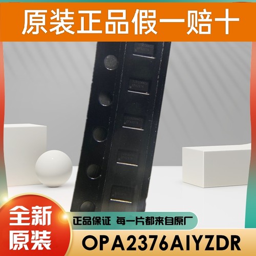 进口原装全新 OPA2376AIYZDR OPA2376A BGA8 贴片IC OPA2376
