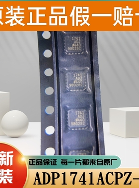 进口原装正品 ADP1741ACPZ-R7 ADP1741 正线性稳压器集成电路芯片