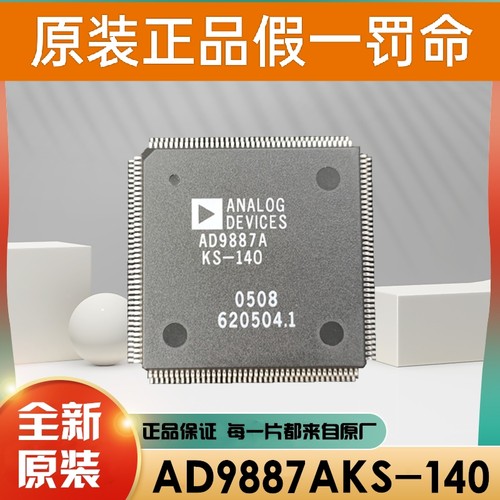 原装正品 ADSP-2188NKST-320  ADSP-2188NBSTZ-320保真保质量