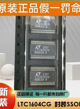 进口原装 LT1763CDE-1.8 LTC1604CG #PBF LTC4219CDHC-5 #TRPBF