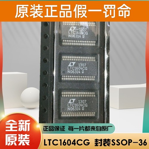 进口原装 LT1763CDE-1.8 LTC1604CG #PBF LTC4219CDHC-5 #TRPBF