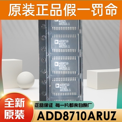 贴片AD9764ARUZ，14位DAC数模转换器IC芯片 TSSOP-28封装