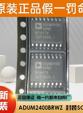 原装正品 ADUM141E1BRWZ-RL ADUM5010ARSZ ADUM5201WCRWZ