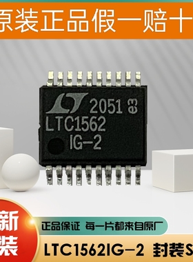 原装芯片 LTC1562IG#PBF 丝印LTC1562IG SS0P20滤波器 LT8582EDKD