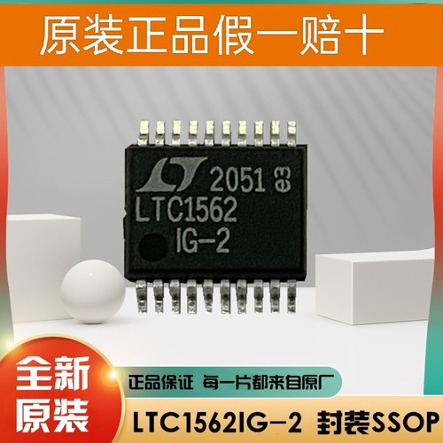 原装芯片 LTC1562IG#PBF 丝印LTC1562IG SS0P20滤波器 LT8582EDKD