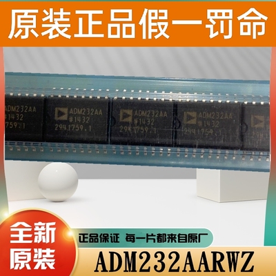 原厂正品 ADM232AARWZ ADM232AARW ADM232AA SOIC16 接口收发器IC