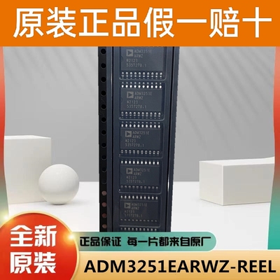 原装正品 ADM3251EARWZ ADM3251EARW ADM3251E ADM3251数字隔离器