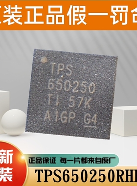 TPS650250RHBR 丝印TPS650250 TPS2561DRCR TPS53513RVER 电源IC