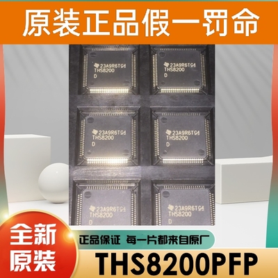 全新原装 THS8200D THS8200PF THS8200PFP THS8200 HTQFP80芯片IC