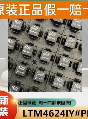 全新原装 LTM4624IY LTM4624Y LTM4624EY BGA25 转换器IC芯片
