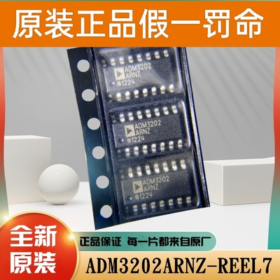 全新 ADM2582EBRWZ ADM2687EBRIZ ADM3053BRWZ  ADM3202ARNZ