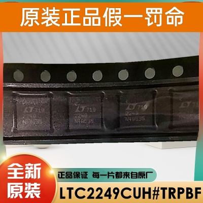 LTC2249CUH LTC2249IUH LTC2249 2249 QFN-32 全新原装 LTC2249