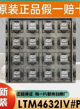 LTM4632IV#PBF LTM4632IV 丝印LTM4632V 2X0.6-2.5V 直流稳压器IC