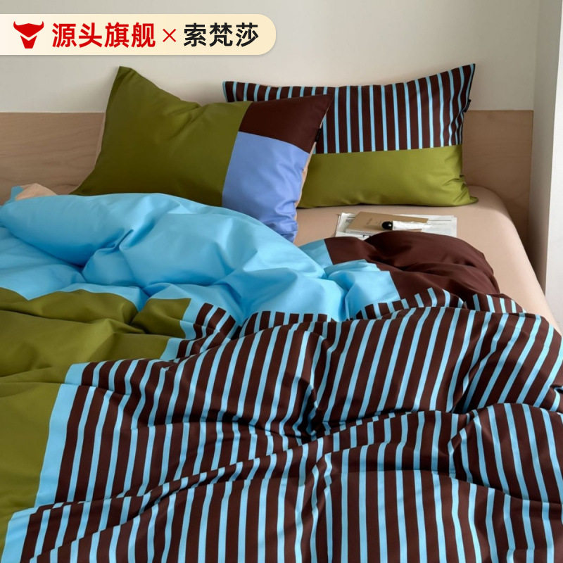 彩色包豪斯时尚简约格子纯棉床上四件套全棉床单被套床笠双人床品