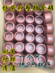 鸽子用品用具鸽子食盒食槽仿紫砂仿陶瓷粮食罐保健砂盒罐防摔防撒