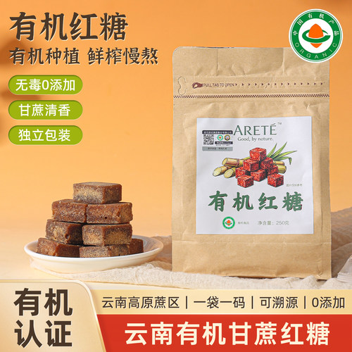 有机红糖正宗古法手工纯正甘蔗0添加认证月子养血经期姨妈老红糖