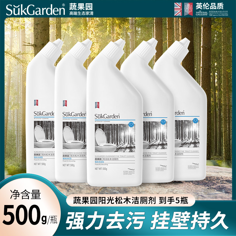 蔬果园松木强效去黄除味洁厕剂