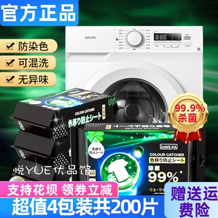 白倍极袋装防串色吸色片洗衣片衣服防染色色母片吸色纸护色隔色