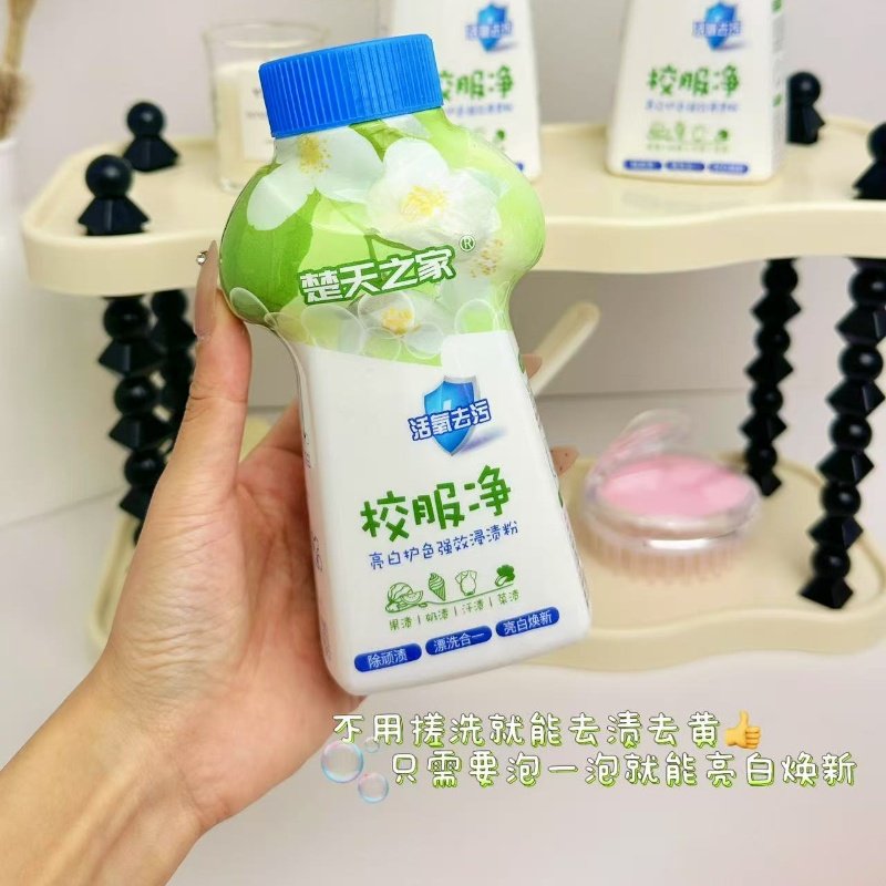 楚天之家活氧校服净去黄去渍清洗剂洗校服爆炸盐彩漂剂环保易溶解