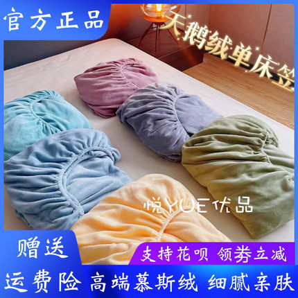 谊家慕斯天鹅绒床笠床罩高克重牛奶绒床垫保护罩保护套保暖防滑