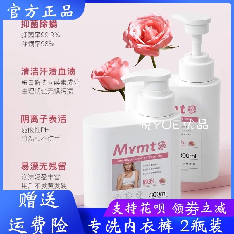 狮露洁内衣洗衣液 植物萃取去污渍抑菌留香女孕妇可用内裤清洗剂