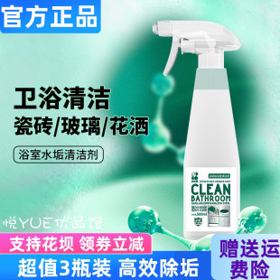 白倍极浴室清洁剂 水垢清除剂卫生间顽固水沟清洗剂玻璃瓷砖清洁