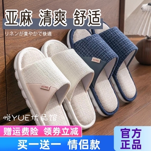 【2双】三浦植造小香风亚麻拖鞋男女情侣室内家居家用四季皆宜
