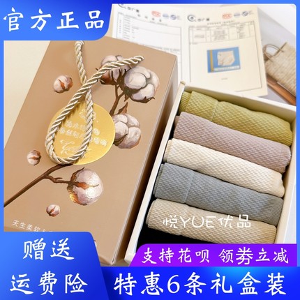 6条轻梵乳木棉女士三角内裤桑蚕丝养护提臀收腹裤轻压无束缚高腰