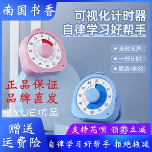 南国书香猫太子计时器学习专用儿童定时器可视化提醒器闹钟学生用