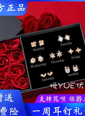 卡尔凡一周星期恋人耳钉套盒装