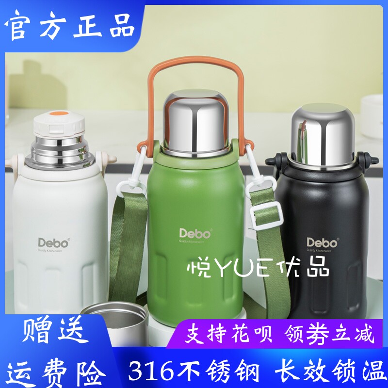 Debo德铂钛享手提24小时保温杯900ml大容量316不锈钢便携水杯杯子使用感如何?