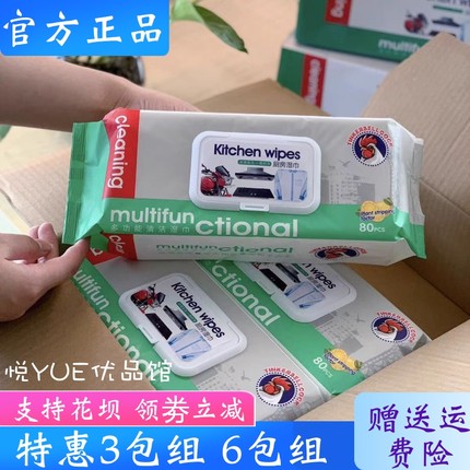 3包组 大公鸡超大厨房湿巾、去油去污家用油烟机清洁湿纸巾一擦净