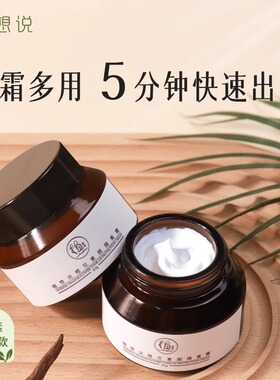 植想说纯素护肤懒人素颜隔离霜