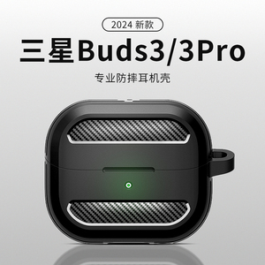 Spigen 适用于三星Galaxy Buds3 Pro保护套新款Buds 3高级感磨砂耳机套防摔TPU保护壳无线降噪蓝牙耳机硬壳