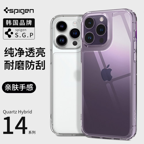 适用iphone14系列简约保护壳