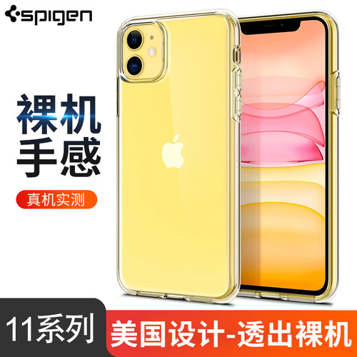 spigen透明TPU手机壳简约