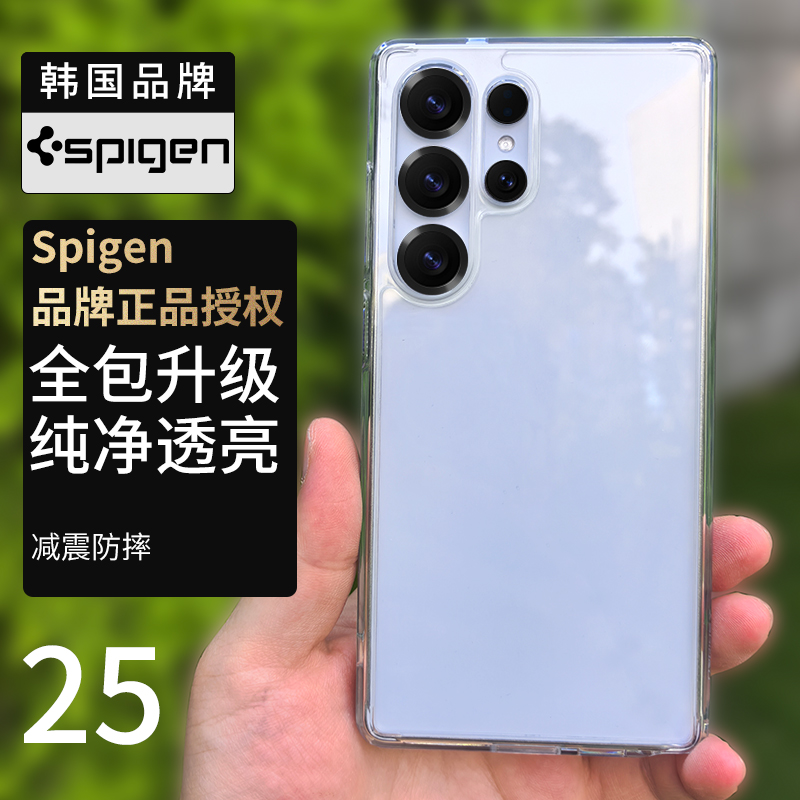 Spigen 适用于三星S25 ultra手机壳新款s25+全包防摔保护套透明气囊硅胶外壳高级感女男士硬壳透亮轻薄