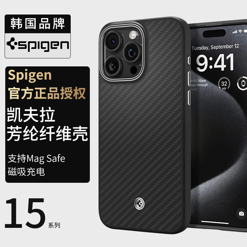 Spigen适用于苹果iphone15pro max凯夫拉手机壳新款15Pro磁吸保护壳碳纤维保护套防摔芳纶纤维magsafe手机套-封面