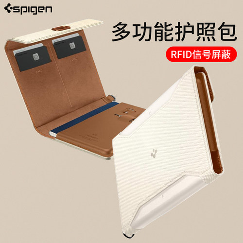 Spigen护照夹证件卡包RFID防盗刷多功能护照包 出国旅行机票夹