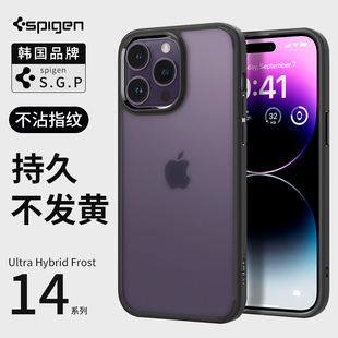 Spigen max防摔保护套男女新款 磨砂时尚 14plus高档TPU硬壳外壳透明sgp 适用苹果iphone14手机壳14pro