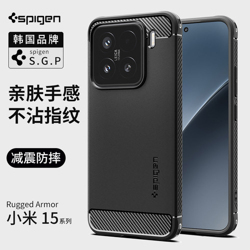 适用于小米15手机壳TPU