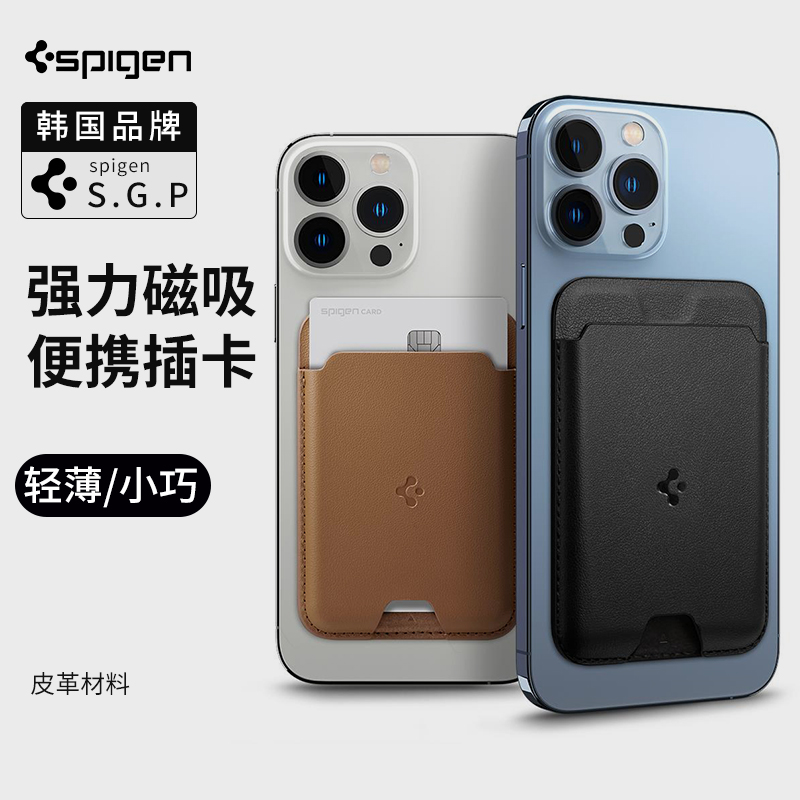 Spigen适用于苹果iphone15pro磁吸卡包MagSafe皮革卡包配件14磁铁配件13便携隐形背帖12小巧便携卡包-封面