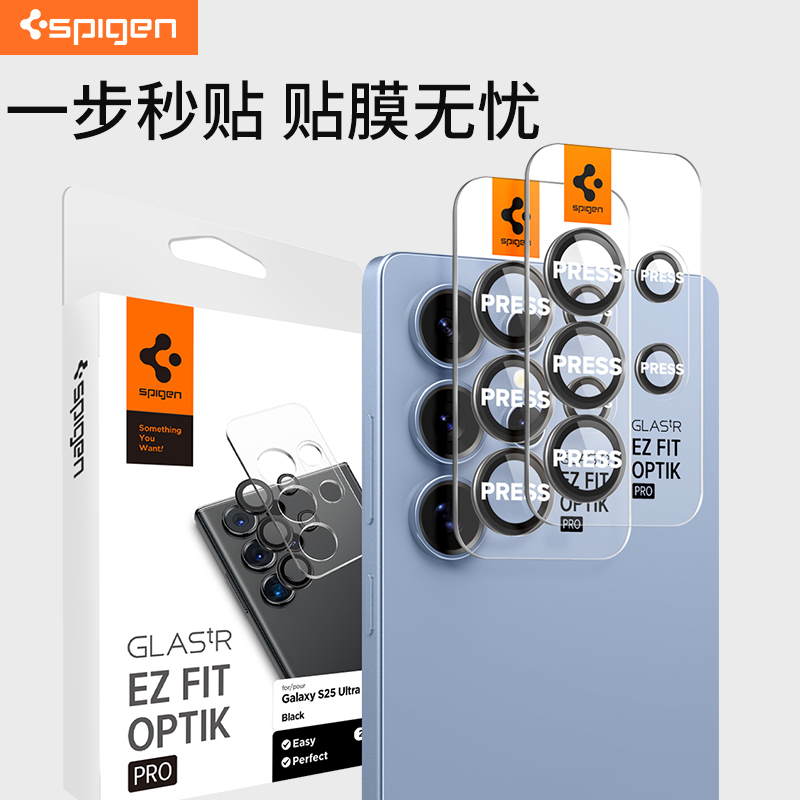 适用于三星S25Ultra镜头膜