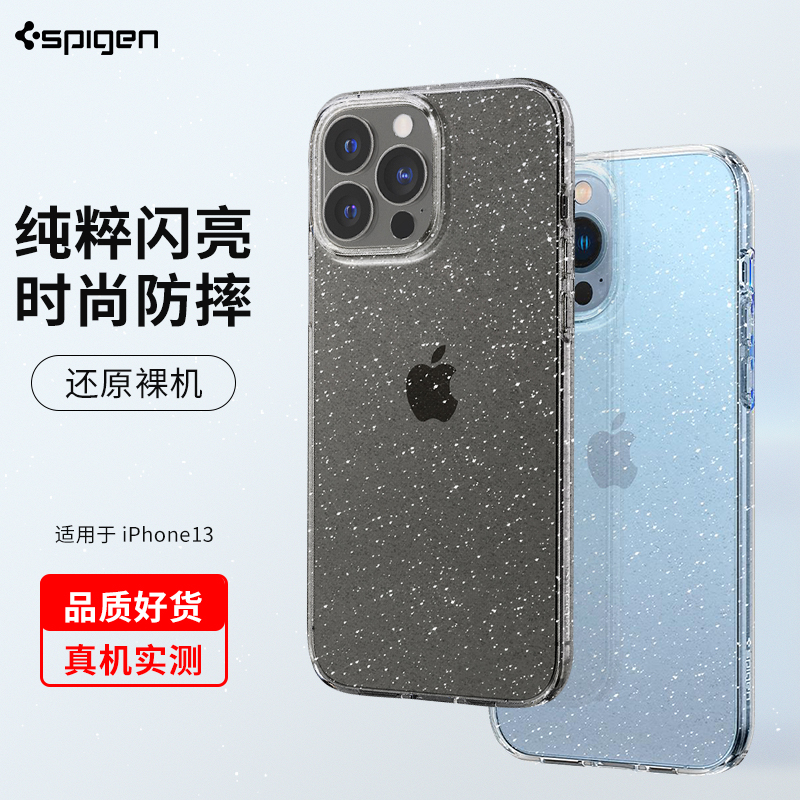 软硅胶适用于苹果手机壳时尚