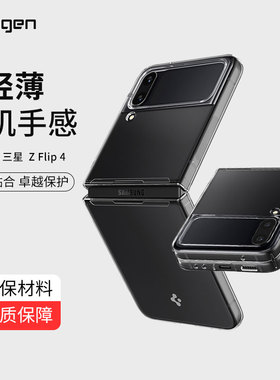 Spigen 适用于三星GalaxyZ Flip4 手机壳透明 z flip4折叠屏防摔保护套全包防滑新款超薄硬外壳时尚男女