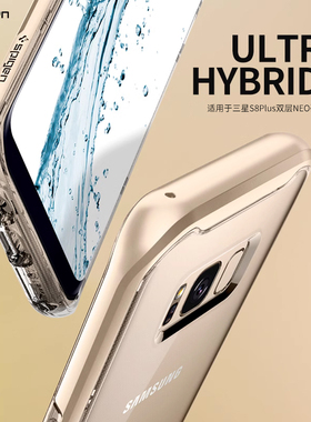 Spigen 适用三星S8/S8Plus双层NEO TPU手机壳保护套外壳边框防摔后盖超薄透明个性时尚创意潮