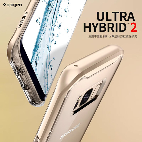 Spigen双层个性TPU手机壳