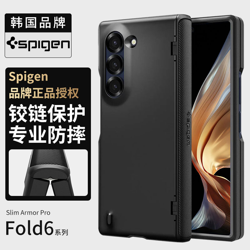 铰链保护  全包防摔保护套 三星GalaxyZ Fol