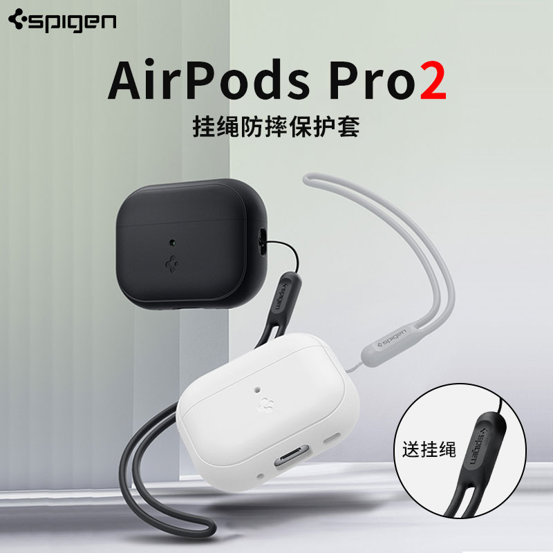 spigneAirPodsPro2硅胶软壳